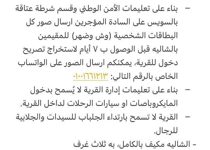 Marina Wadi Degla Families Only Pool View 2nd Floor With Roof 6 Adults *